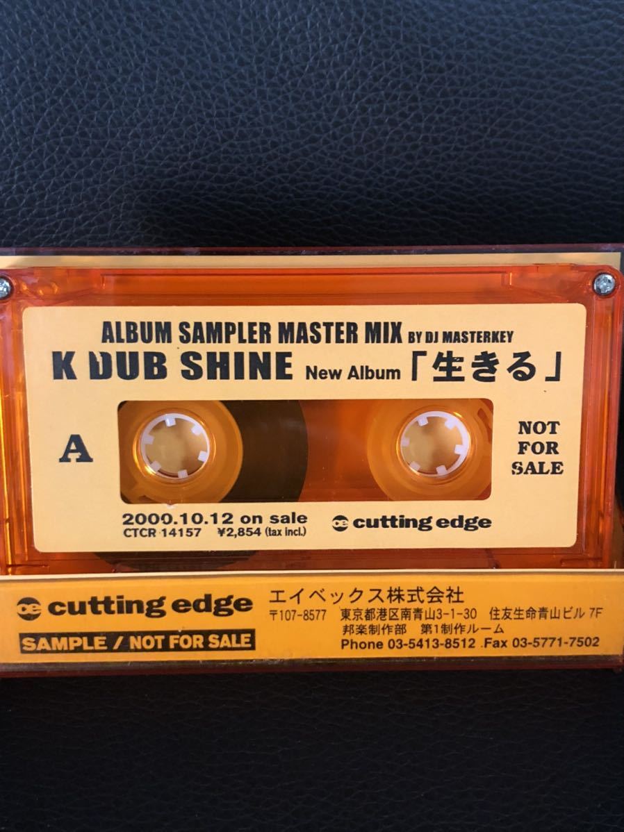CD付 DJ MASTERKEY ALBUM SAMPLER MASTER MIX K DUB SHINE 生きる★MURO KIYO KOCO ZEEBRA KENTA PUNPEE HIP HOP_画像2
