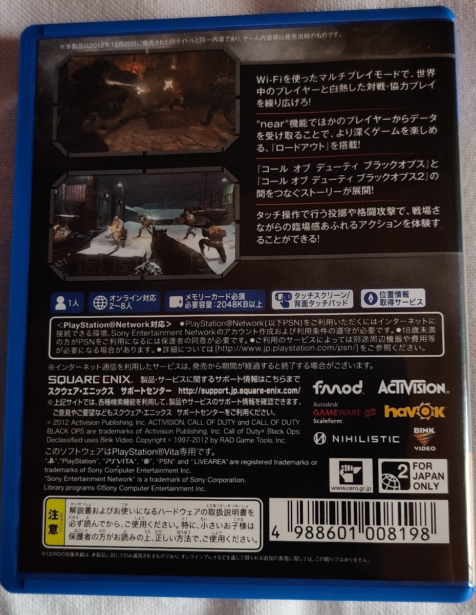 コール オブ デューティ ブラックオプス ディクラシファイド - PS Vita