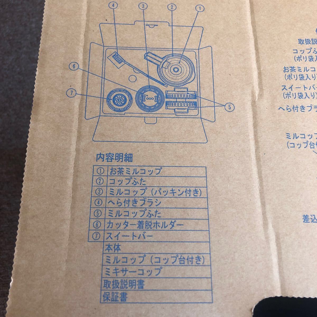 PanasonicミキサーMX-X108  