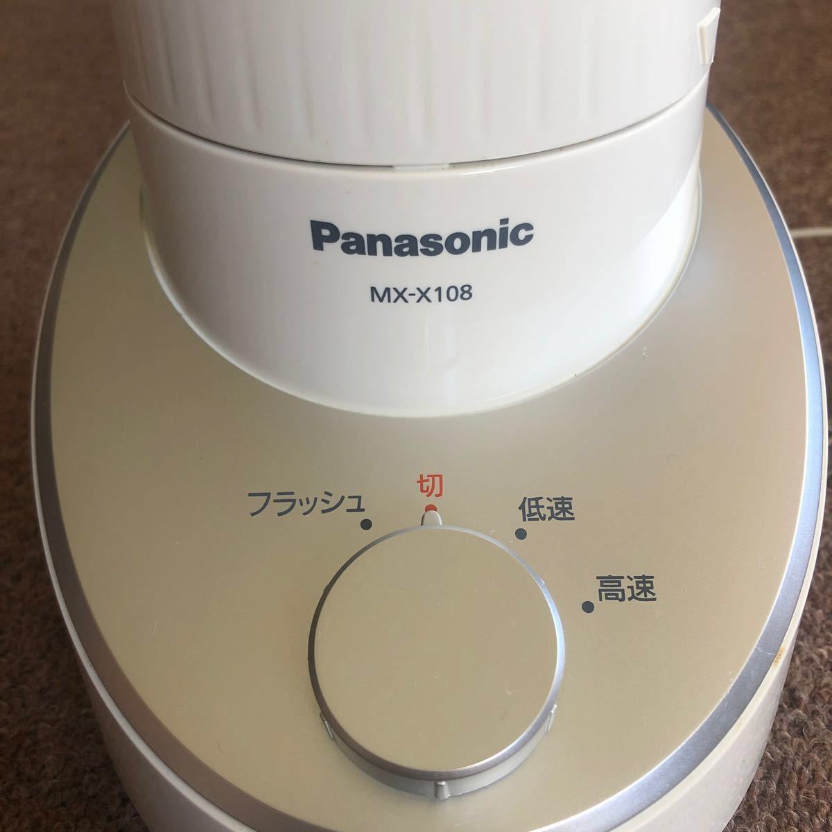 PanasonicミキサーMX-X108  