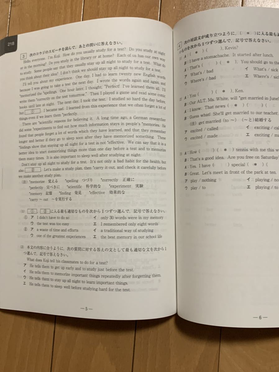 送料無料【美品】【書き込みなし】馬渕教室 中学3年公開テスト 送料無料【美品】【書き込みなし】馬渕教室 中学3年公開テスト