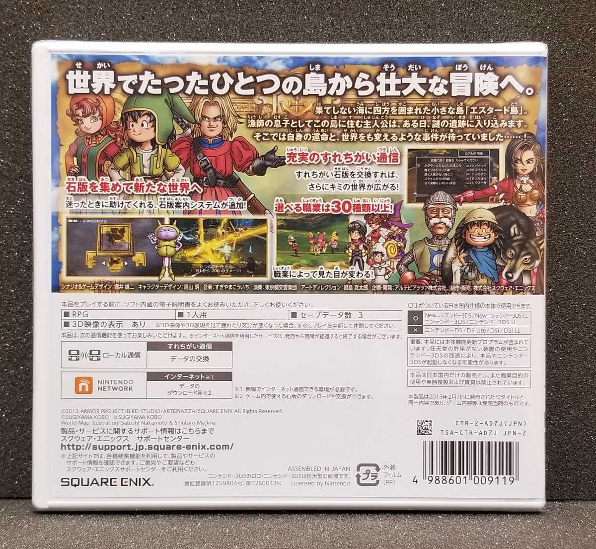 ドラゴンクエスト7 エデンの戦士たち 3DS ドラクエ7 ドラゴンクエスト 3DSソフト ドラクエ 新品 未開封 Nintendo 4 5 6 11