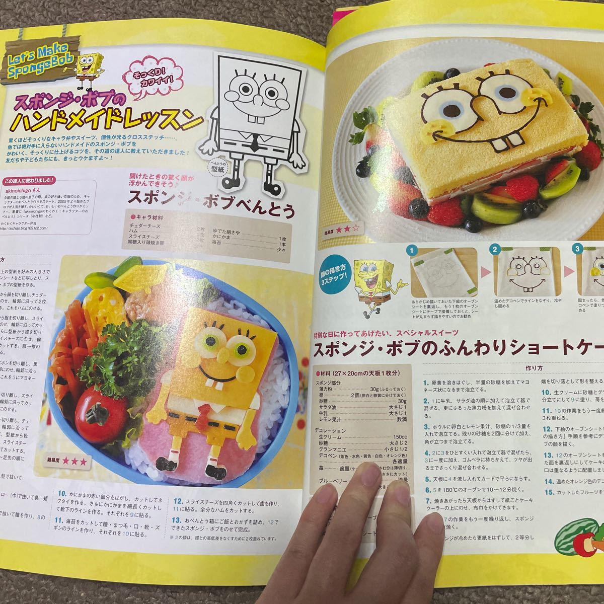 【付録なし】SpongeBob スポンジボブ、ラブリー＆ハッピー!他　3冊まとめ売り