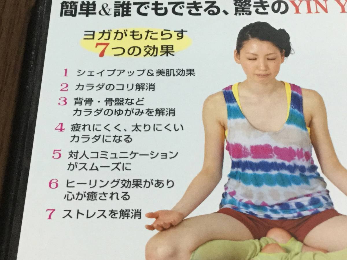 ヤフオク Discキズ汚れ塊 シンプルヨガ Yin Yogaでキレイ ヤフオク Discキズ汚れ塊 シンプルヨガ Yin Yogaでキレイ