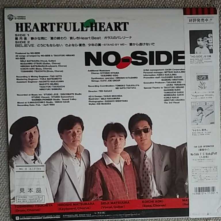 NO-SIDE/HEARTFULL-HEART 見本盤_画像2