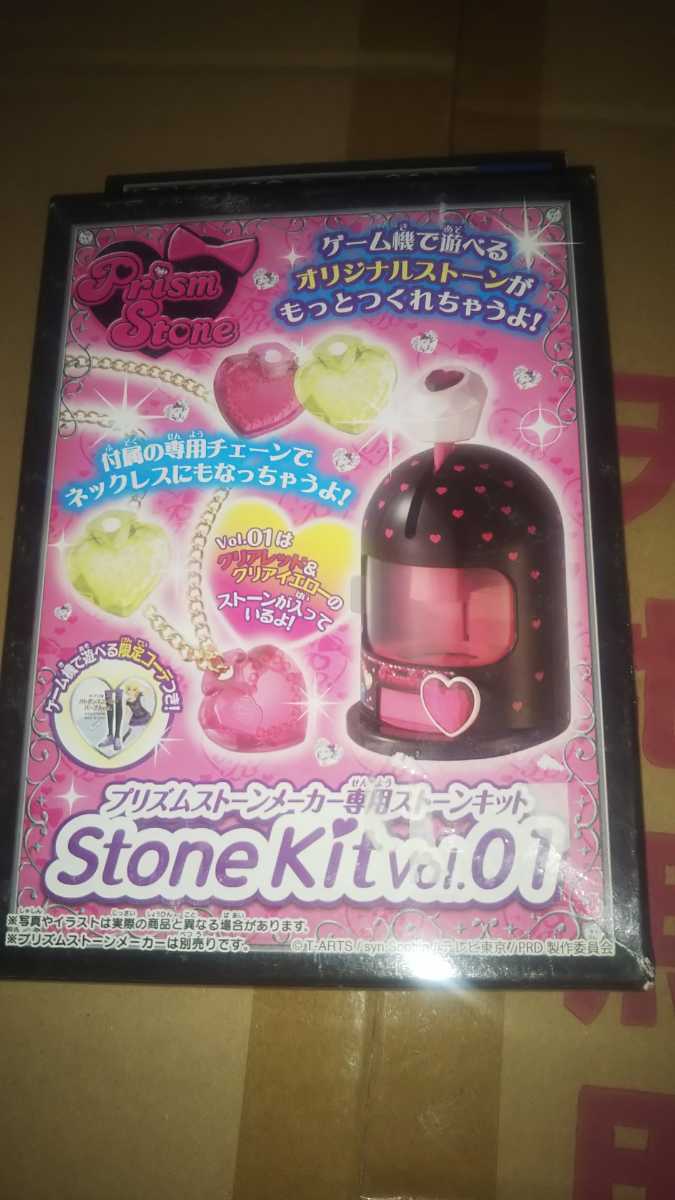 ヤフオク! - 未使用 プリズムストーンメーカー 専用 ストーンキット v ヤフオク! - 未使用 プリズムストーンメーカー 専用 ストーンキット v