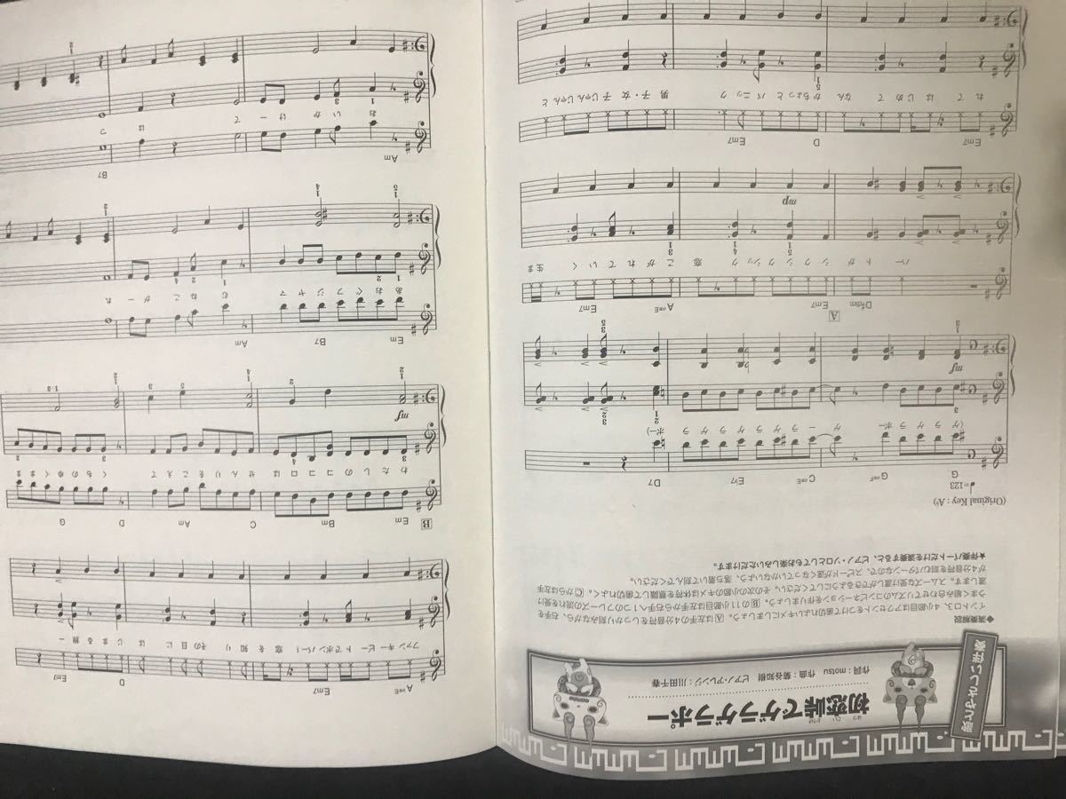Paypayフリマ ピアノ 楽譜 スコア やさしくひける 妖怪ウォッチ Paypayフリマ ピアノ 楽譜 スコア やさしくひける 妖怪ウォッチ