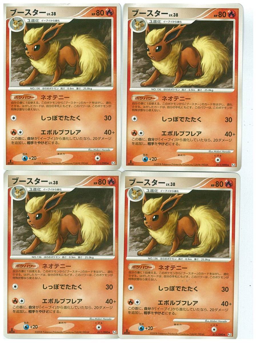 Yahoo!オークション - ポケモンカード 011/090 pt2 1st EDITION Yahoo!オークション - ポケモンカード 011/090 pt2 1st EDITION
