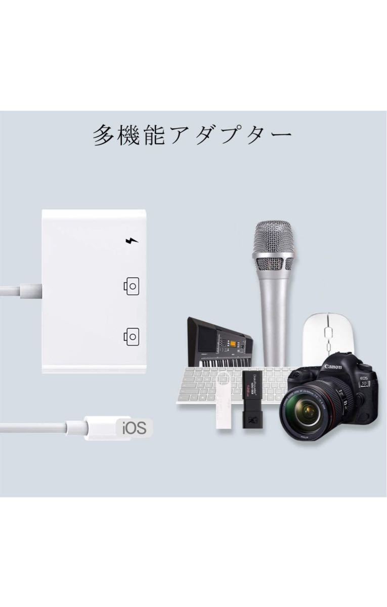 USB カメラアダプタiPhone iPad デジタル一眼レフ写真/ビデオ転送 Lightning