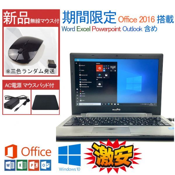 軽量 SSD 128GB 第4世代 i5 4210U Windows 10 Pro Office 2016 Mousecomputer 8GB WIFI/WEBカメラ テレワーク 中古PC 2019互換性あり 06_画像1