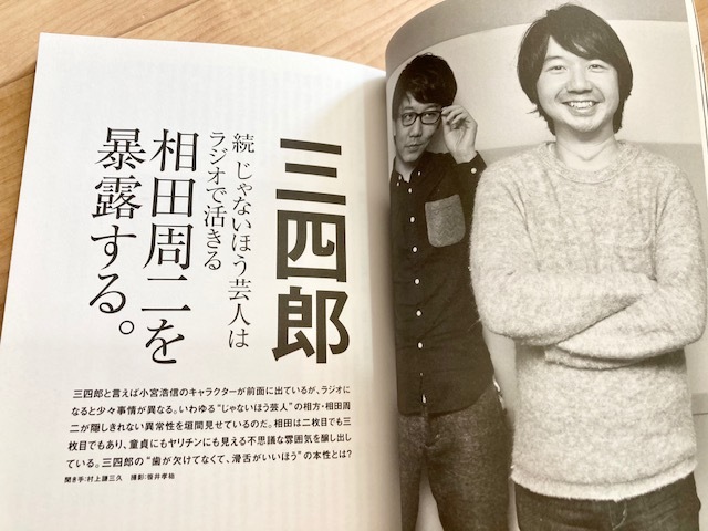 Tanakasan Shop 即決 送料111円 除菌シートでクリーニング まだ お笑いラジオの時間 爆笑問題 吉田豪 三四郎 ニューヨーク 春日俊彰 向井慧 Tanakasan Shop 即決 送料111円 除菌シートでクリーニング まだ お笑いラジオの時間 爆笑問題 吉田豪 三四郎 ニューヨーク 春日俊彰 向井慧