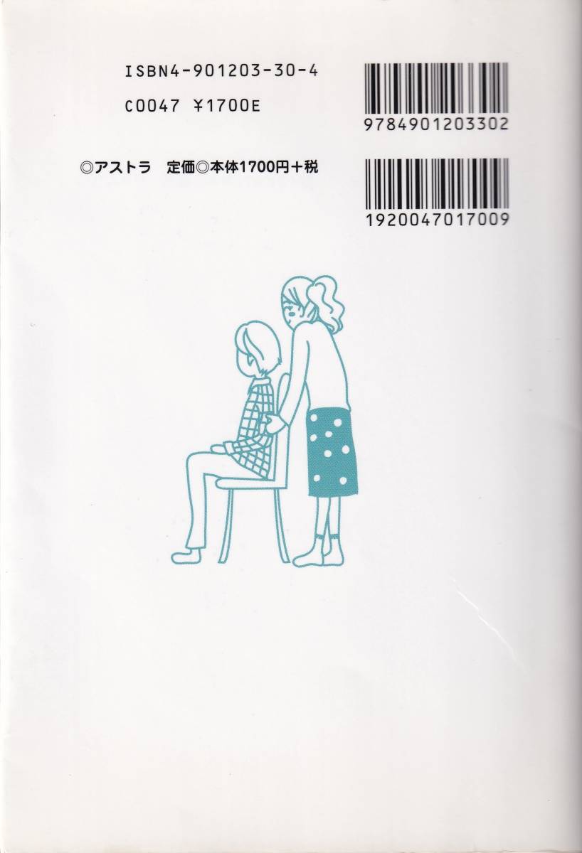 [アストラ医療福祉研究グループ] 精神保健福祉士試験 逆引きで的中！ 3訂 _画像2