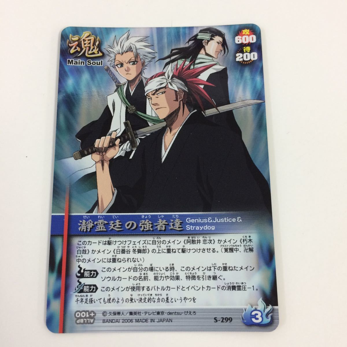 Yahoo!オークション - そ6 BLEACH ブリーチ ソウルカードバトル Yahoo!オークション - そ6 BLEACH ブリーチ ソウルカードバトル