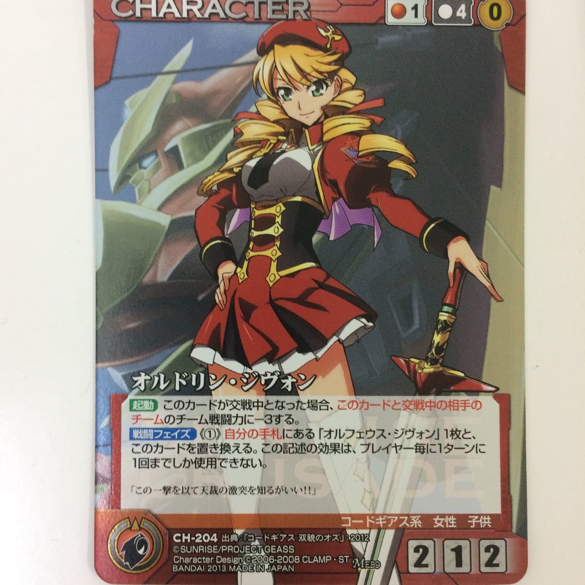 そ 5 クルセイド カード まとめ コードギアス 双狼のオズ ランスロット グレイル アマネセール 26 Jauce Shopping Service Yahoo Japan Auctions Ebay Japan そ 5 クルセイド カード まとめ コードギアス 双狼のオズ ランスロット グレイル アマネセール 26 Jauce Shopping Service Yahoo Japan Auctions Ebay Japan