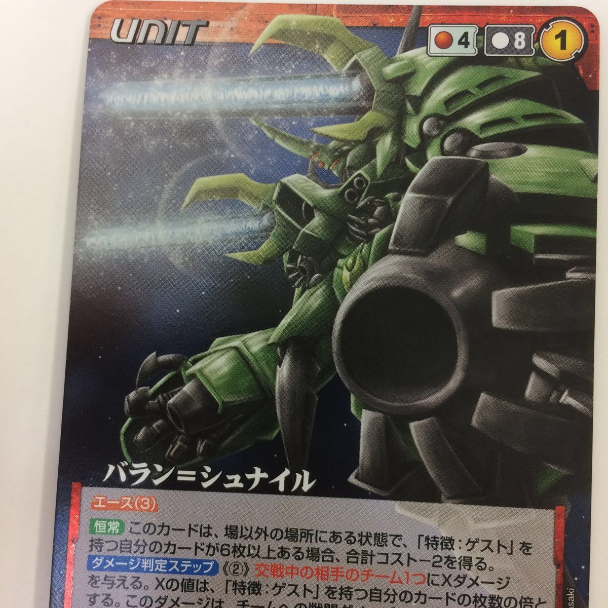 雅虎代拍 せ10 クルセイドカードスパロボまとめフォルテギガスキョウメイ朱蒼disrx バランシュナイル8 雅虎代拍 せ10 クルセイドカードスパロボまとめフォルテギガスキョウメイ朱蒼disrx バランシュナイル8