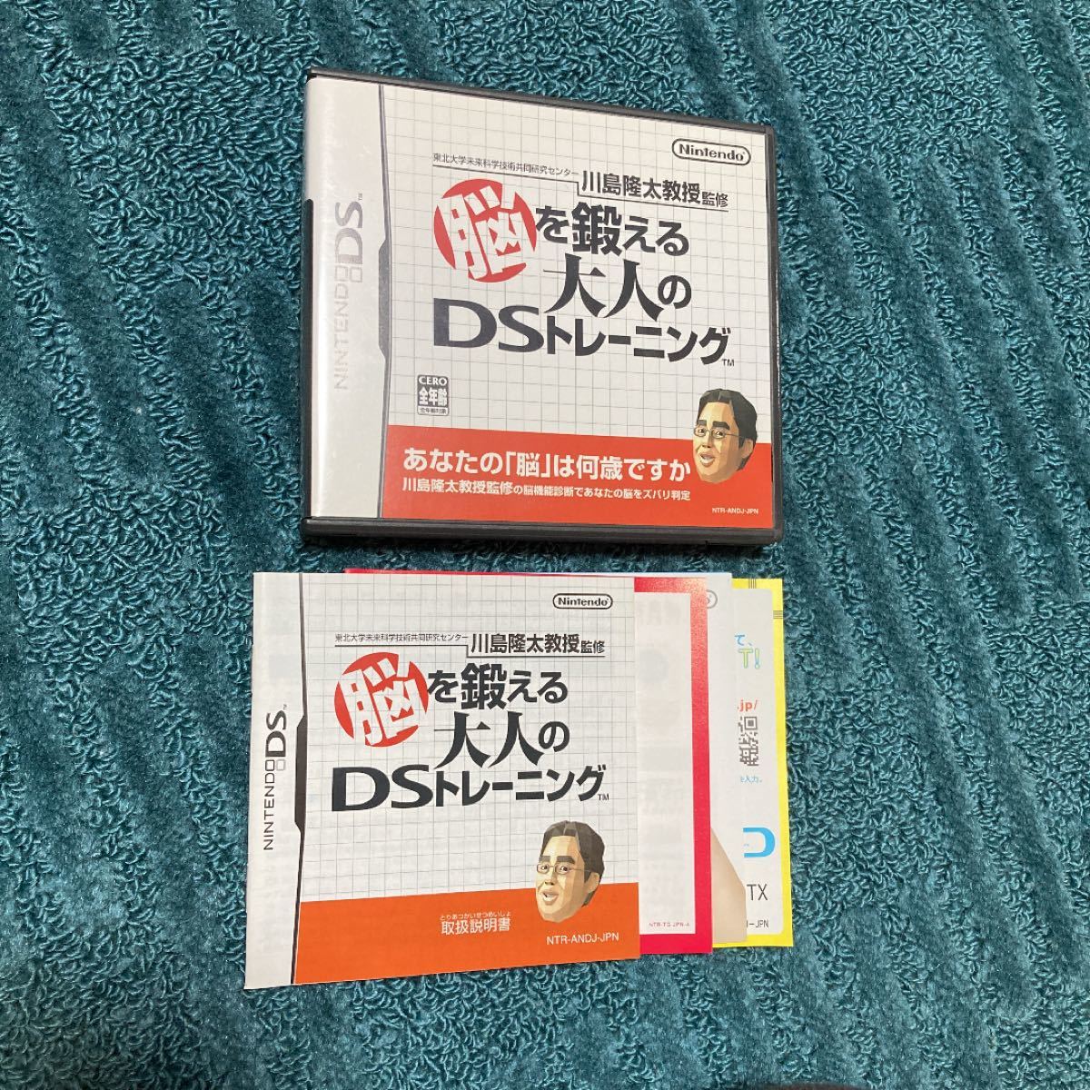 脳を鍛える大人のDSトレーニング