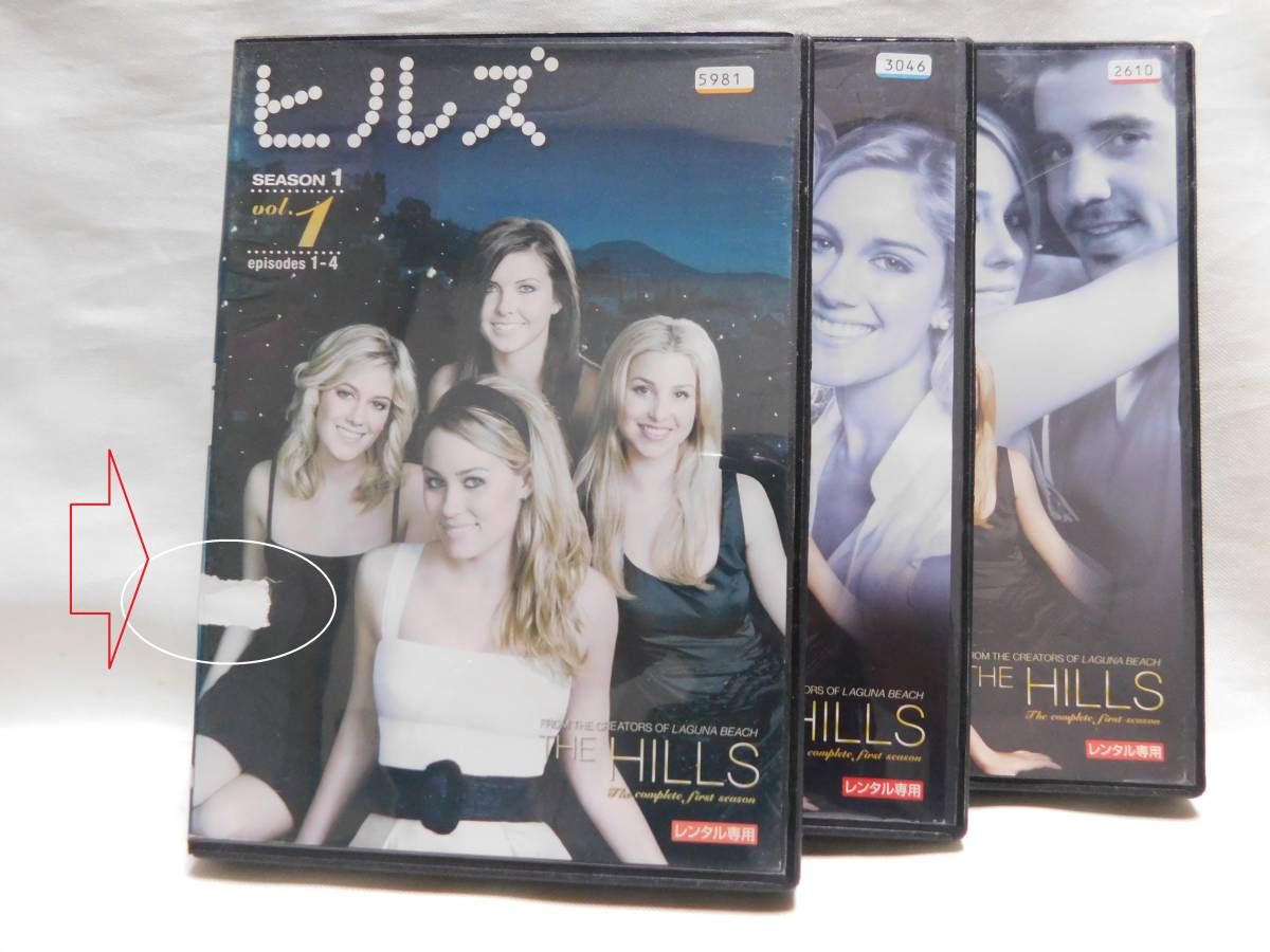 ＤＶＤ☆（ケースなし）ヒルズ　シーズン1～3巻　ジャケット剥がれあり　＊　ＵＳＥＤ　＊　レンタルｏｕｔ＊送１９８円～