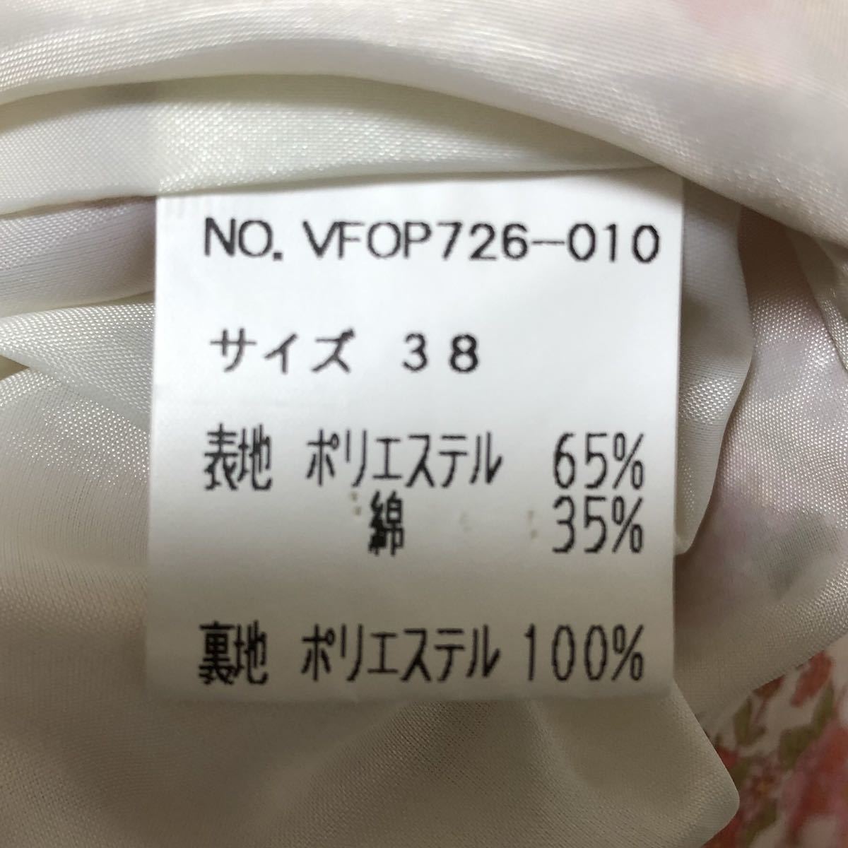 激安価格！美品です！vous mene 優しい色合い★花柄ワンピース_画像4