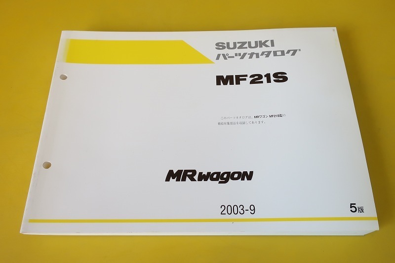 Обратное решение! MR Wagon/Turbo/5 Edition/List Parts/MF21S/EML/Каталог деталей/Пользовательское обслуживание восстановления/172