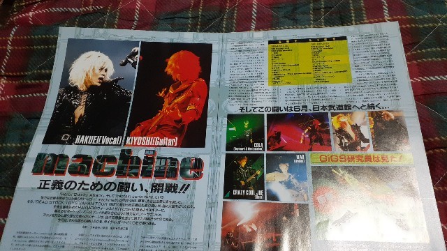 GiGS☆記事☆切り抜き☆machine(HAKUEI＆KIYOSHI)＝ライヴレポート『渋谷公会堂1999.4.24-25』▽2DY：ccc△7_画像1