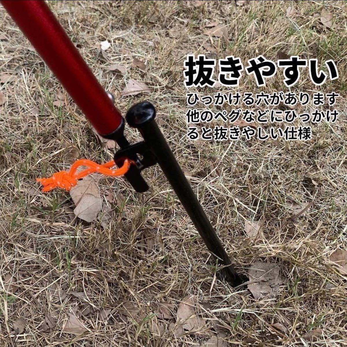 スチールペグ キャンプ設営用具 25CM /6本セット