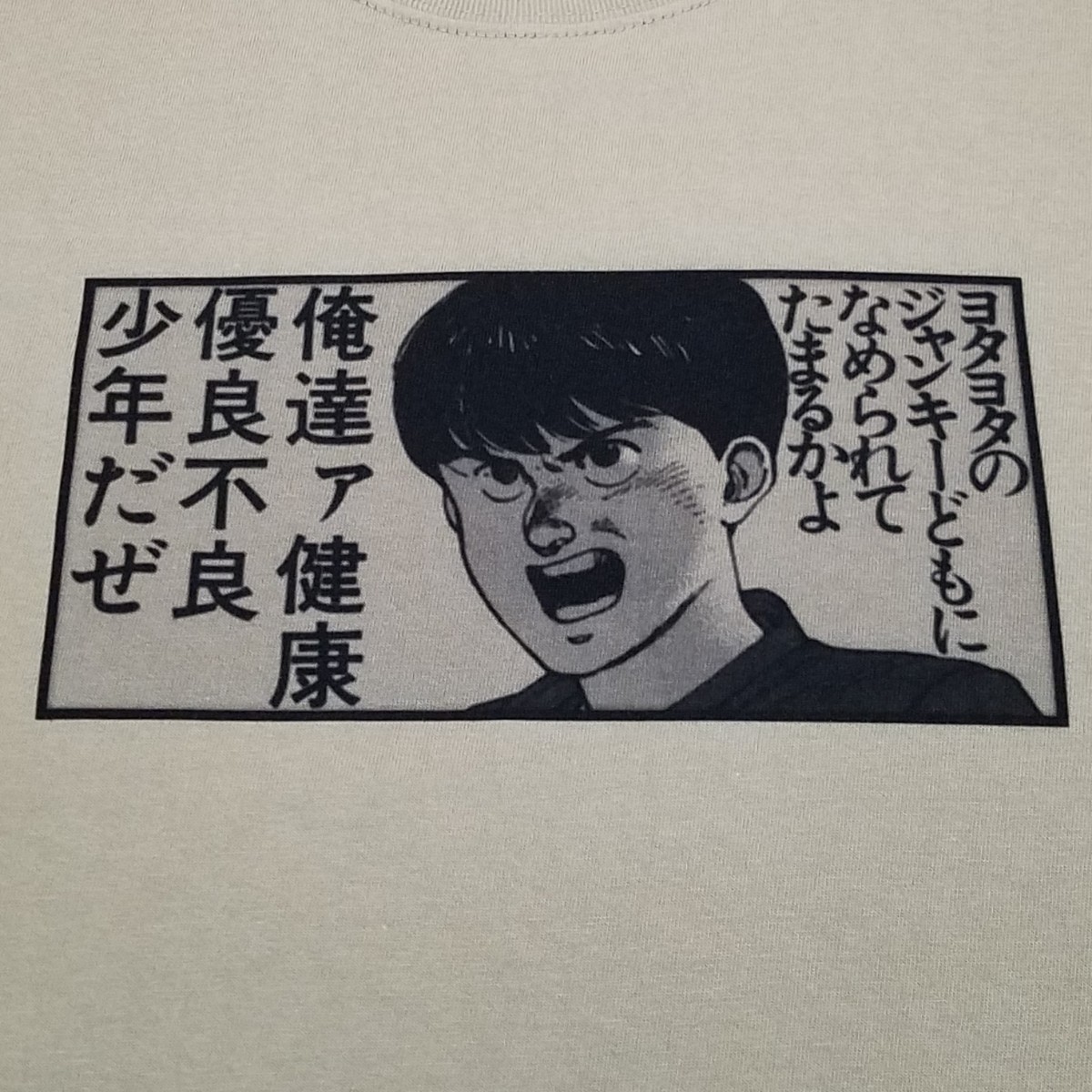 Paypayフリマ 新品 Akira健康優良不良少年ロングtシャツ