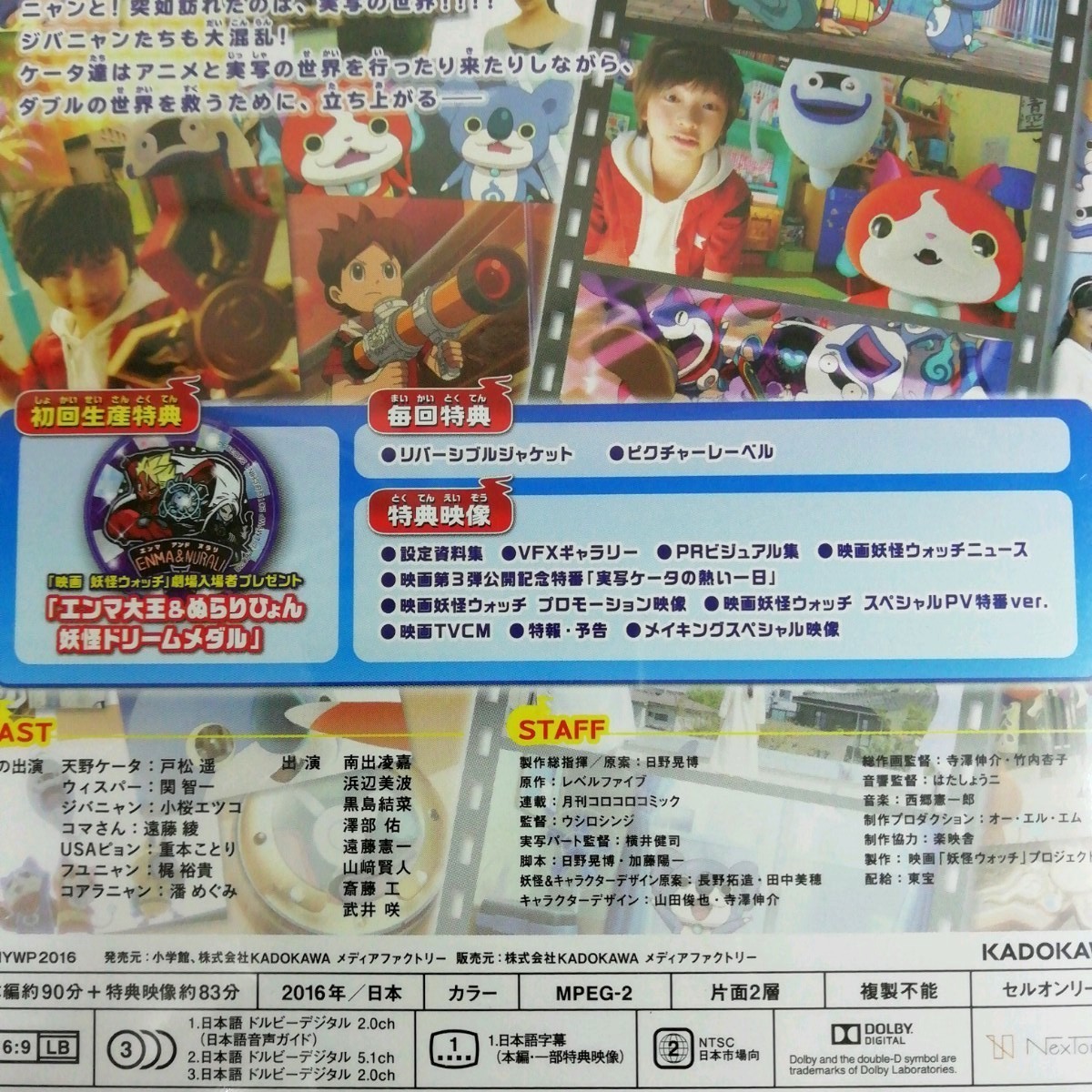 Paypayフリマ 値下げ中 映画 妖怪ウォッチ 空飛ぶクジラとダブル世界の大冒険だニャン Dvd Paypayフリマ 値下げ中 映画 妖怪ウォッチ 空飛ぶクジラとダブル世界の大冒険だニャン Dvd