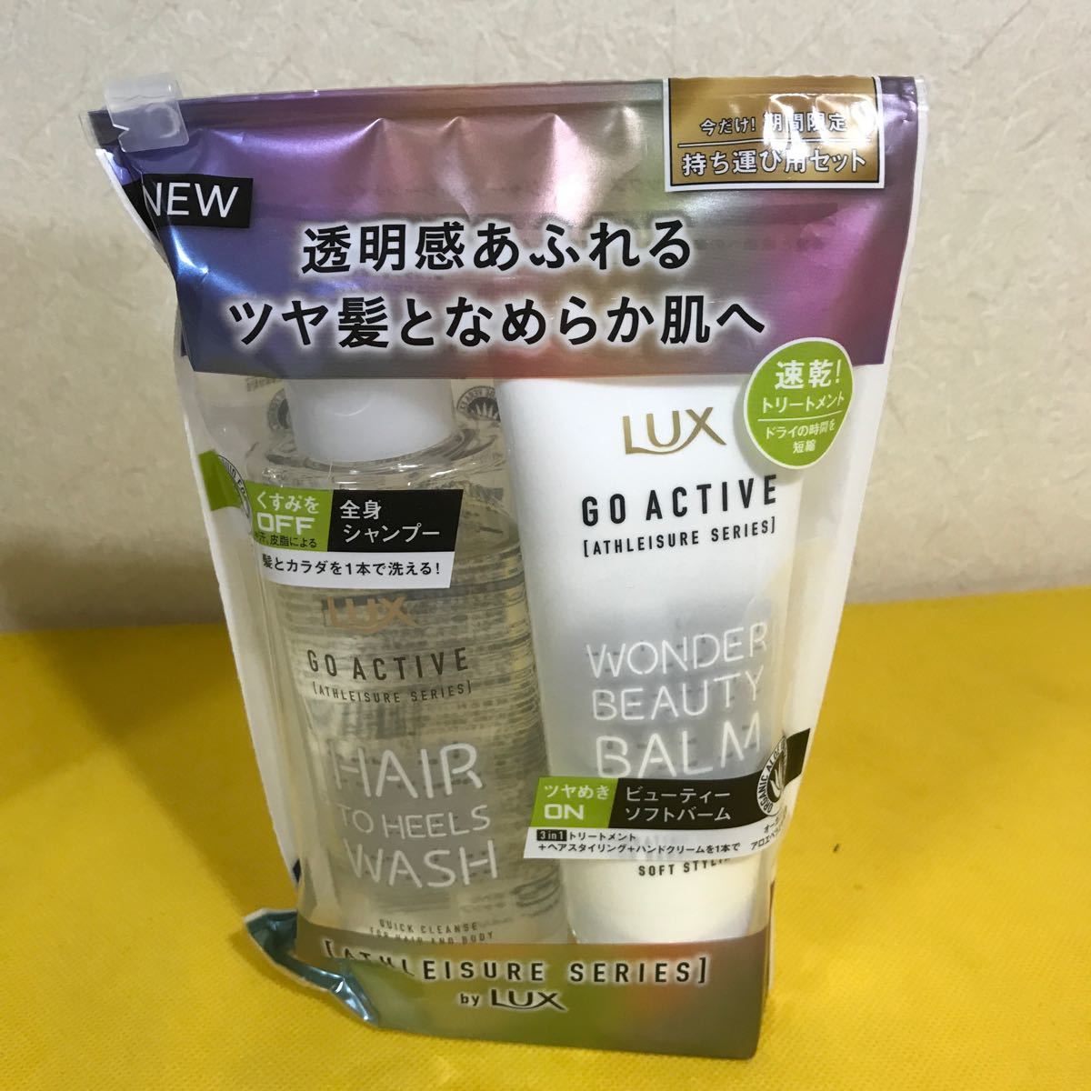 ラックス アスレジャー ヘルシーシャイン 全身シャンプー&バームセット 150g+75g