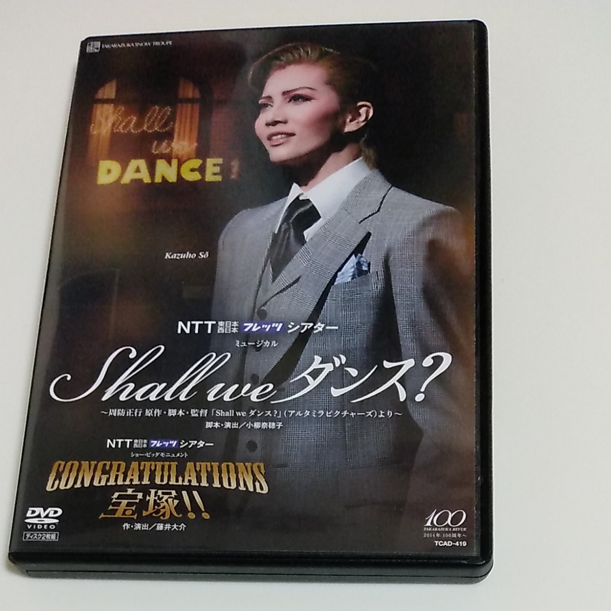 Paypayフリマ shall we ダンス congratulations 宝塚 宝塚歌劇団雪組 Paypayフリマ shall we ダンス congratulations 宝塚 宝塚歌劇団雪組
