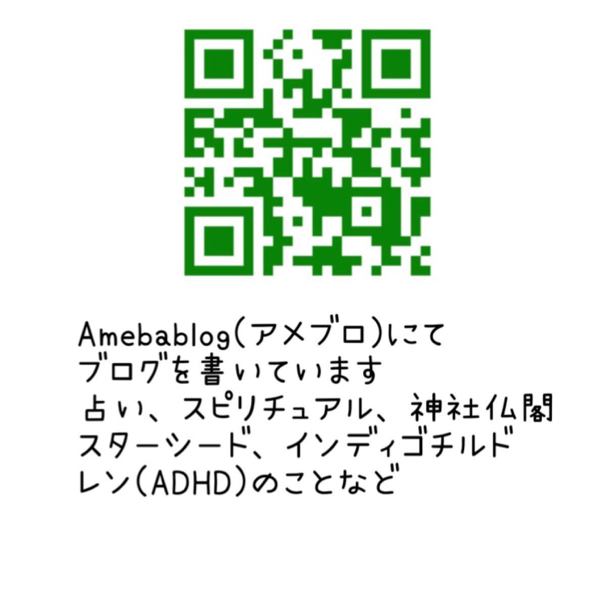 Paypayフリマ 占い鑑定書 お守りカード送付 あなたの守護霊様を占います 元巫女ご神託占い タロットカードオラクルカード