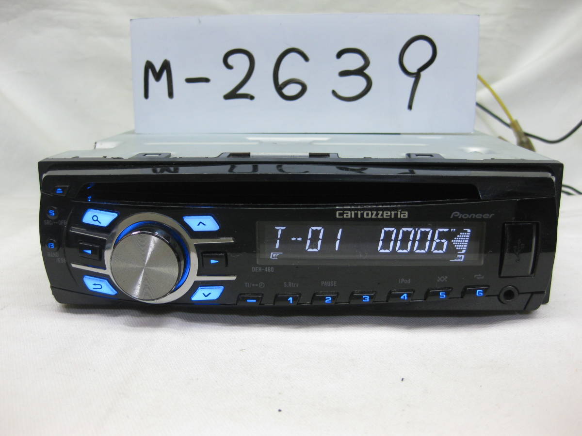 M-2639　Carrozzeria　カロッェリア　DEH-460　MP3　フロント USB AUX　1Dサイズ　CDデッキ　補償付き