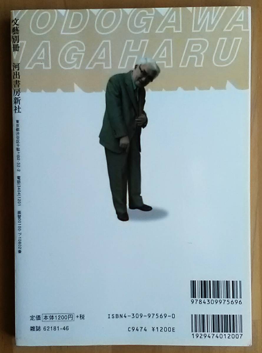 Paypayフリマ 雑誌 文藝別冊 永久保存版 Kawade夢ムック サヨナラ特集 淀川長治 蓮實重彦 金井美恵子対談 Paypayフリマ 雑誌 文藝別冊 永久保存版 Kawade夢ムック サヨナラ特集 淀川長治 蓮實重彦 金井美恵子対談
