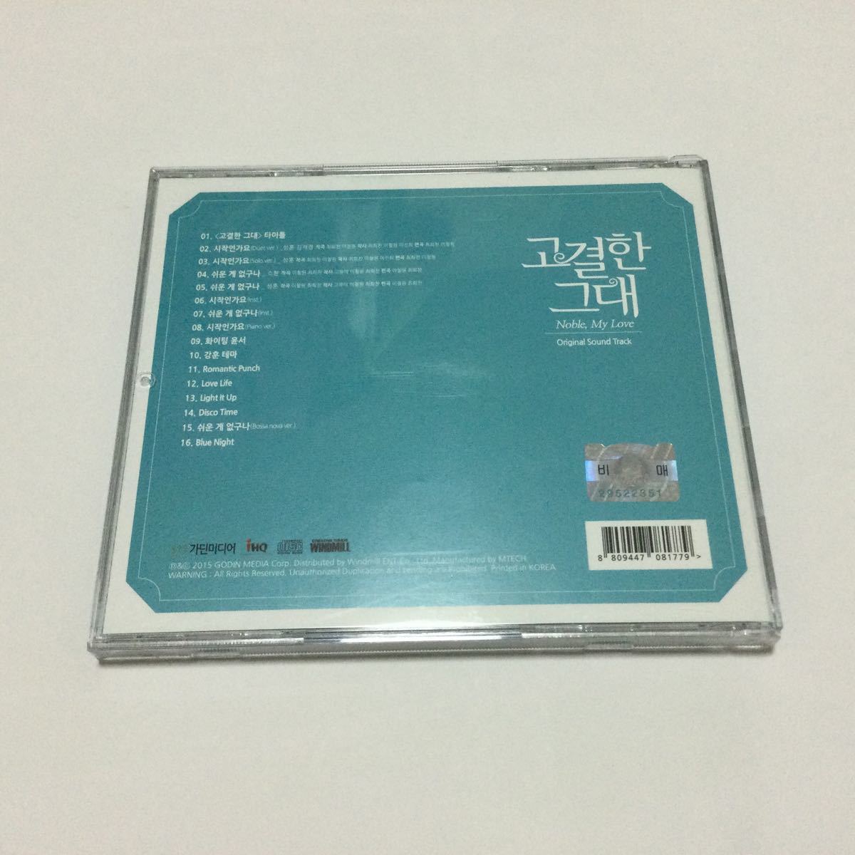 ★美品　廃盤　希少★ 韓国ドラマ　「高潔な君」 OST CD サウンドトラック　ソンフン