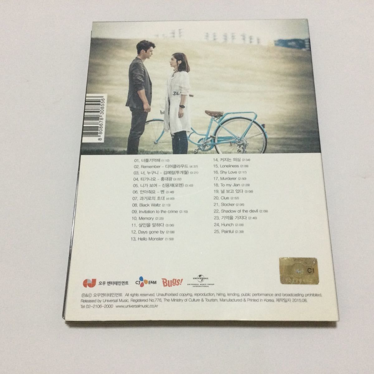 Paypayフリマ 美品 廃盤 希少 韓国ドラマ 君を憶えてる Ost Cd サウンドトラック ソイングク チャンナラ Paypayフリマ 美品 廃盤 希少 韓国ドラマ 君を憶えてる Ost Cd サウンドトラック ソイングク チャンナラ