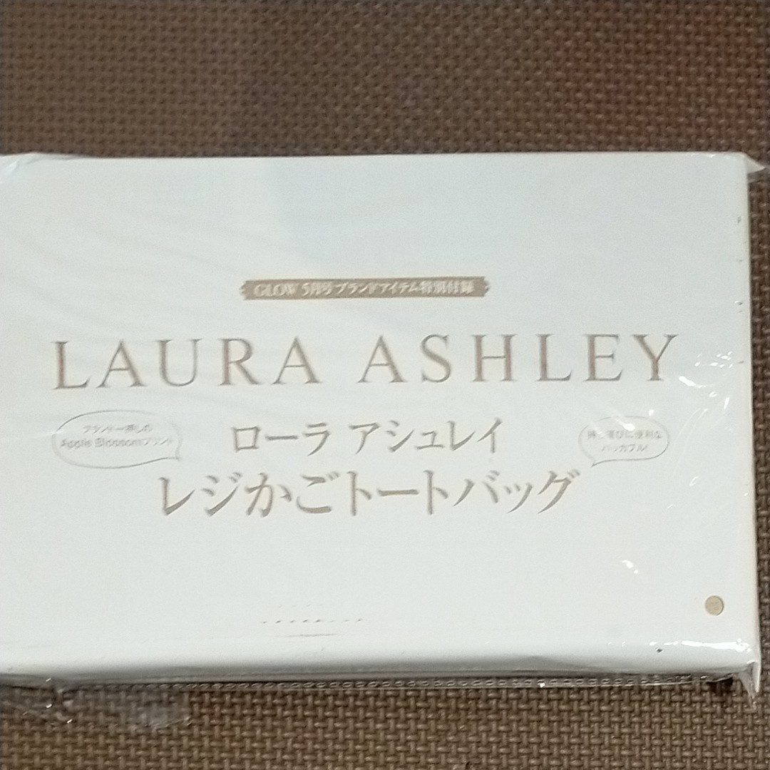 LAURA ASHLEY レジかごトートバッグ GLOW5月号付録  ローラ アシュレイ