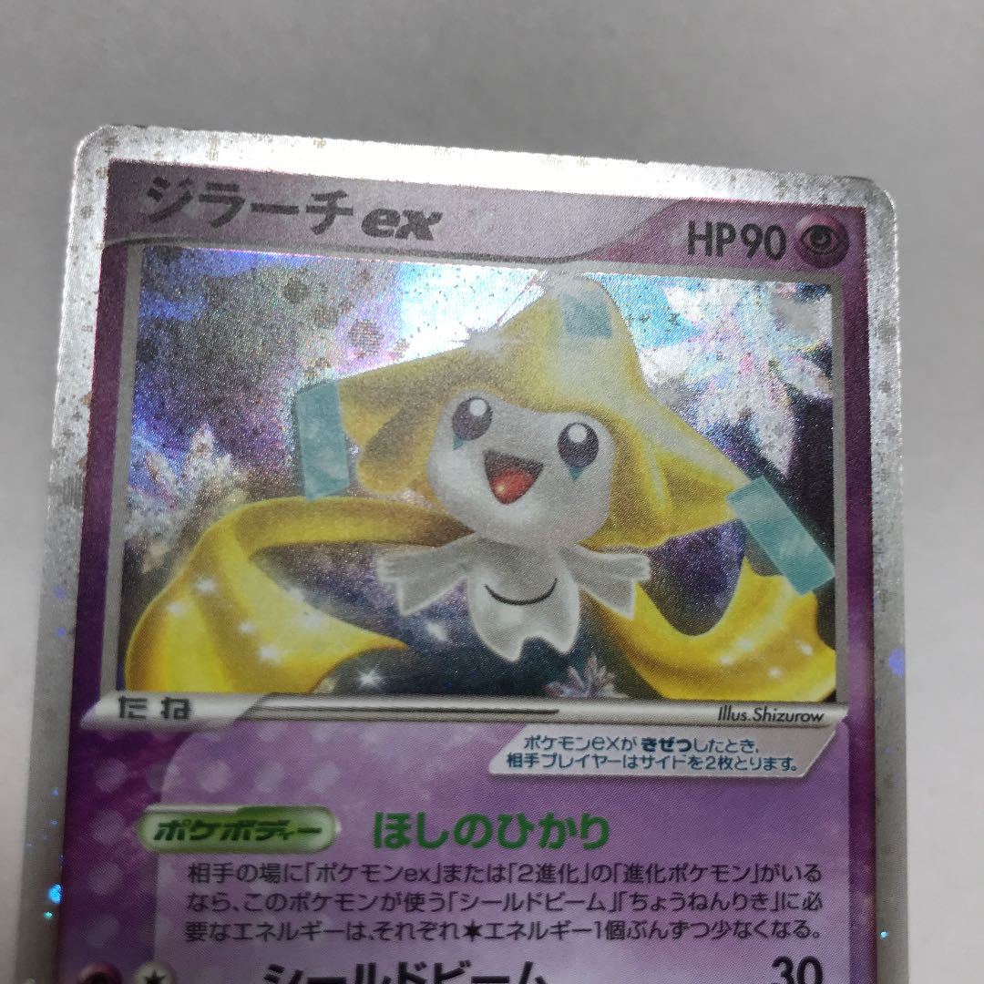 ポケモンカード ジラーチex ほしのひかり 1ED キラカード|Yahoo ポケモンカード ジラーチex ほしのひかり 1ED キラカード|Yahoo