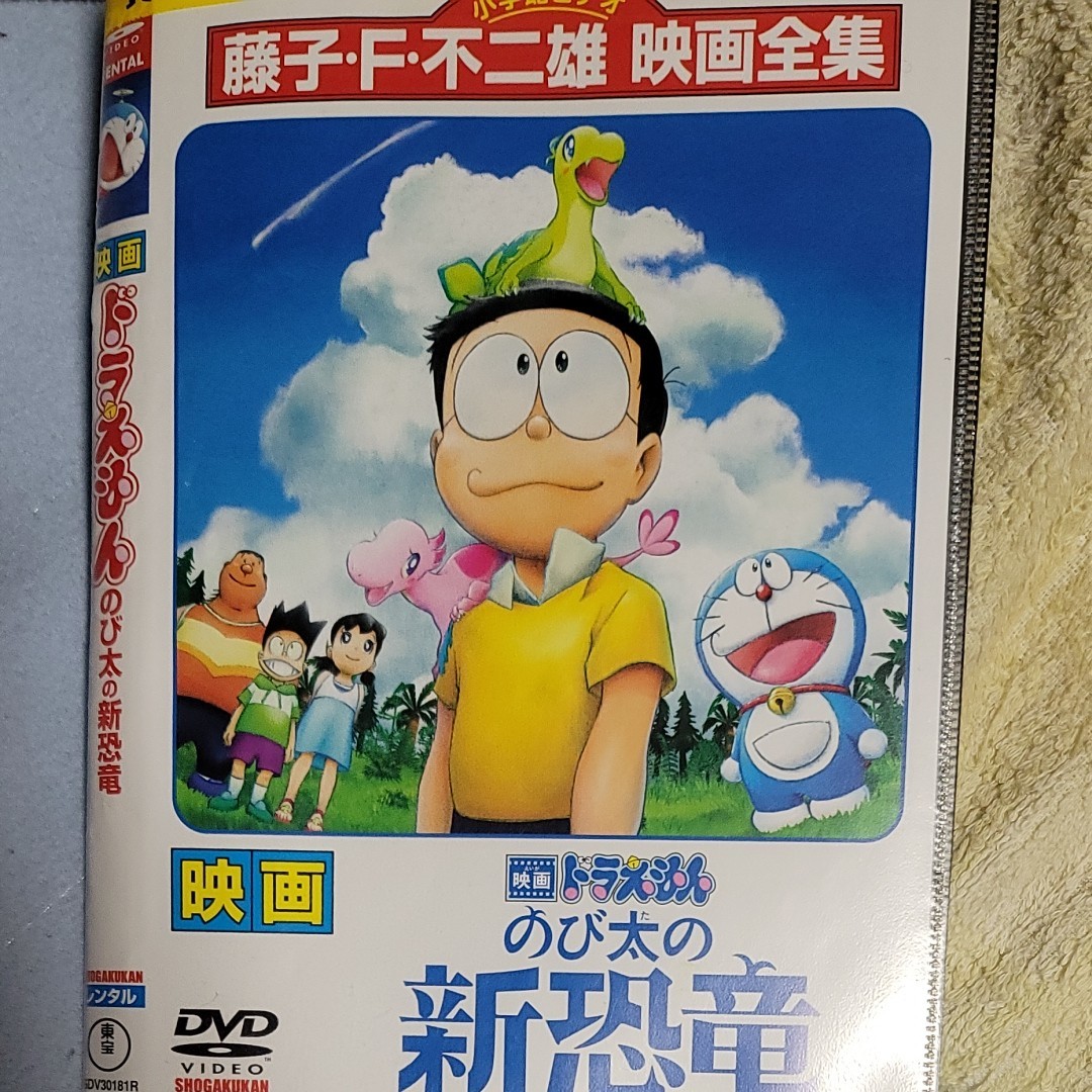 Paypayフリマ 映画ドラえもんのび太の新恐竜 Dvd