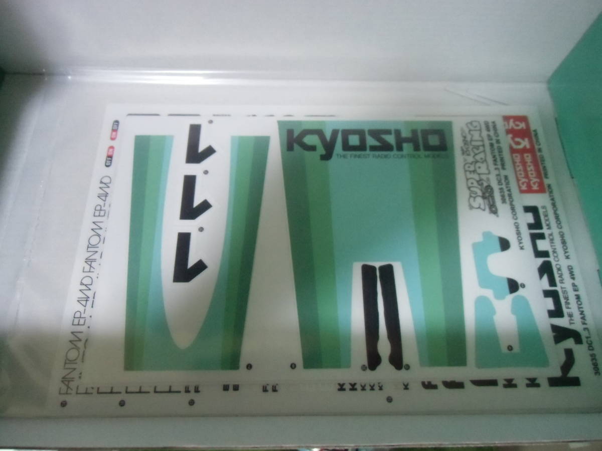☆【激安目玉商品】京商 ファントム EP-4WD 未組立 未使用 詳細不明 現状優先 ジャンク扱！の画像7