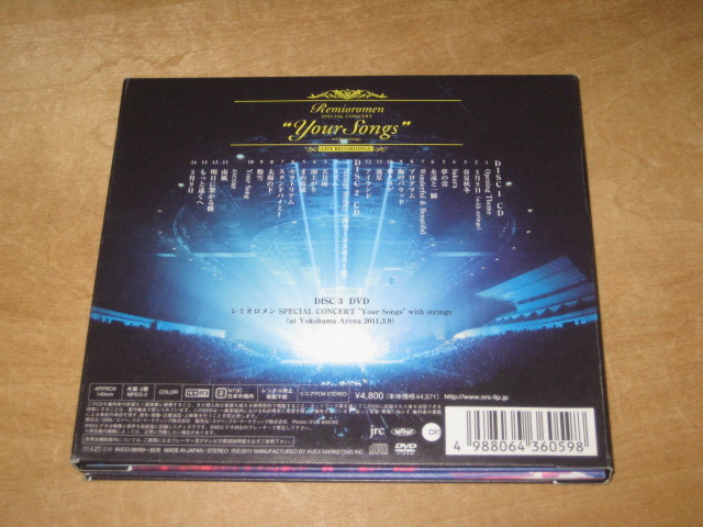レミオロメン Your Songs with strings at Yokohama Arena 初回限定盤紙ジャケット仕様 2CD+DVD _画像2