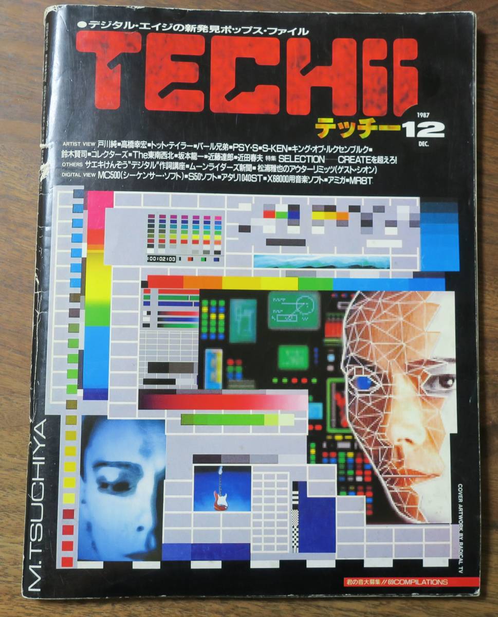 戸川純techiiテッチー松浦雅也 Sion三上晴子1987年s Ken桑原茂一12近田春夫3dl近藤達郎syzygys藤井丈司x石川鉄男サエキけんぞうxあがた森魚日本代购 买对网 戸川純techiiテッチー松浦雅也 Sion三上晴子1987年s Ken桑原茂一12近田春夫3dl近藤達郎syzygys藤井丈司x石川鉄男サエキけんぞうxあがた森魚日本代购 买对网
