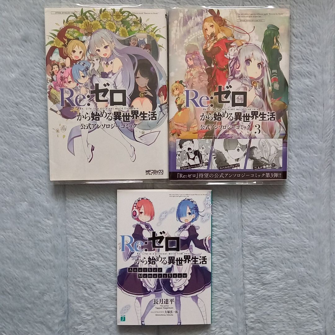 Paypayフリマ Re ゼロから始める異世界生活 リゼロ マンガ 単行本 セット Paypayフリマ Re ゼロから始める異世界生活 リゼロ マンガ 単行本 セット