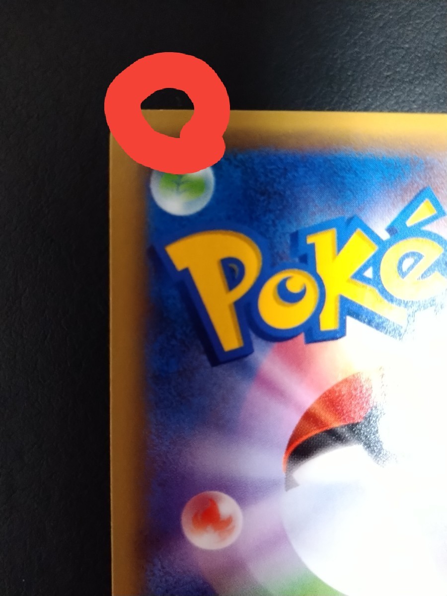 ポケモンカード アセロラSR&未開封アセロラスリーブ|Yahoo ポケモンカード アセロラSR&未開封アセロラスリーブ|Yahoo