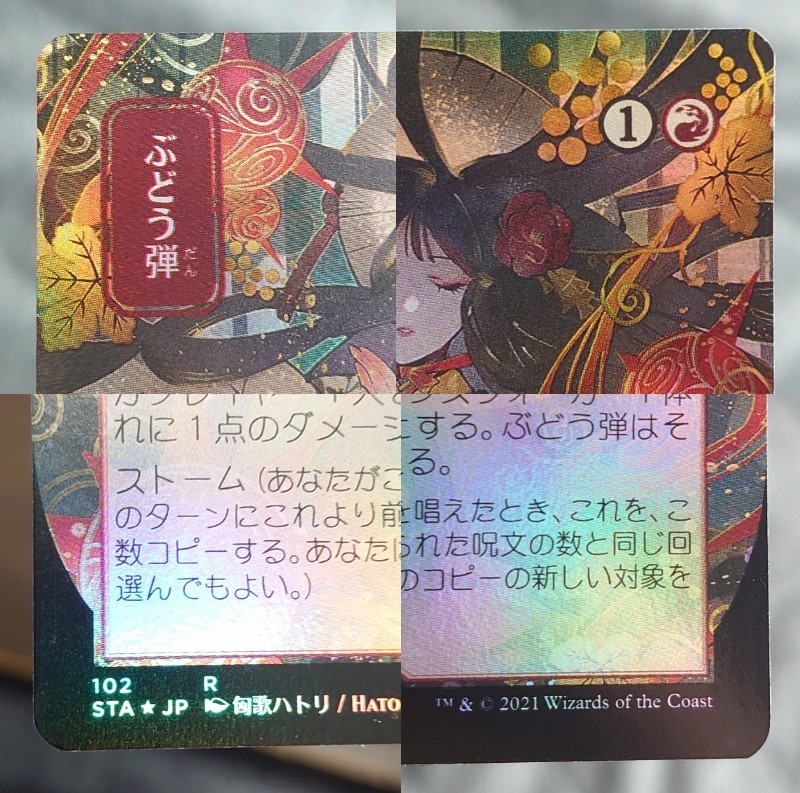 ぶどう弾 ミスティカルアーカイブ foil 日本画 MTG|Yahoo ぶどう弾 ミスティカルアーカイブ foil 日本画 MTG|Yahoo