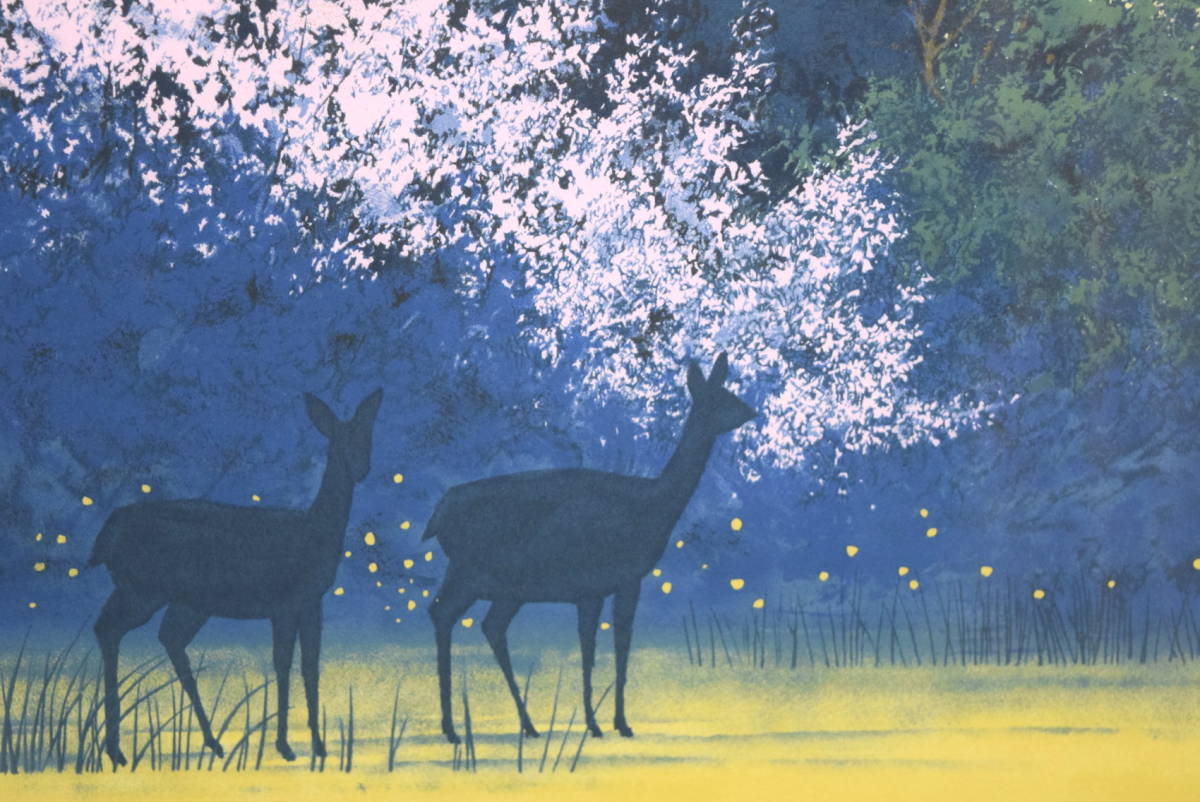 真作保証】千住博「初春大和」リトグラフ版画/本人サイン入り 真作保証】千住博「初春大和」リトグラフ版画/本人サイン入り