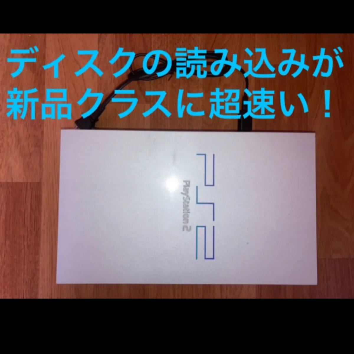 【即日発送】SONY PlayStation2 SCPH-39000
