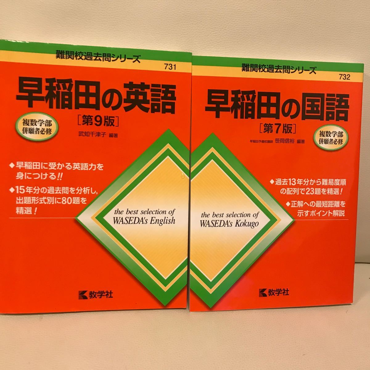 早稲田大学赤本|Yahoo!フリマ(旧PayPayフリマ) 早稲田大学赤本|Yahoo!フリマ(旧PayPayフリマ)