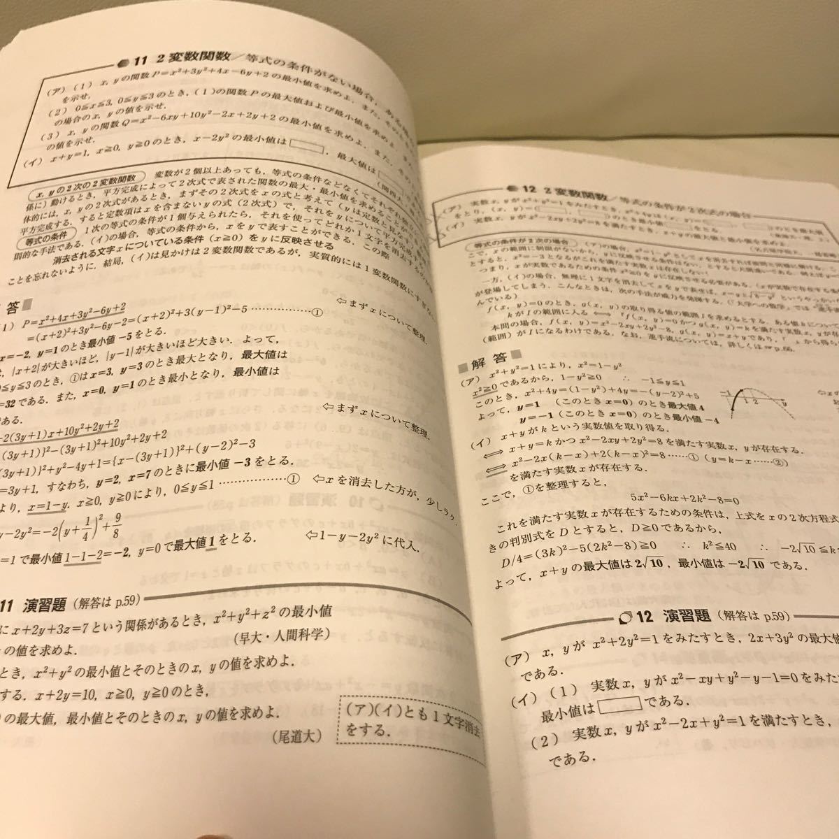 美品3冊セット 大学への数学 1対1対応の演習 数学I 数学A .B新訂版