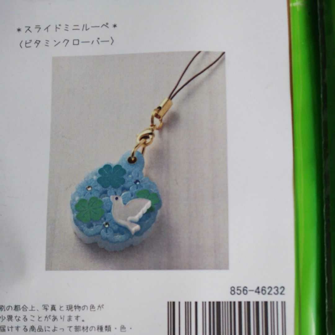 Paypayフリマ フェリシモ クラフト雑貨 手作りキット すずらん クローバー セット Paypayフリマ フェリシモ クラフト雑貨 手作りキット すずらん クローバー セット