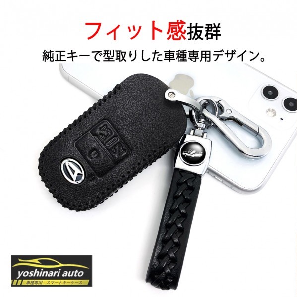  Toyota Roo mi- Daihatsu Tanto Custom tall key case key cover key holder 