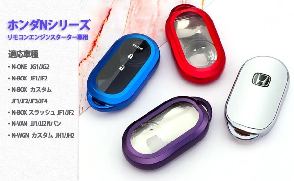 Paypayフリマ N Box カスタム Nワゴン N Wgn カスタム N One N Van Style ホンダ Honda リモコンエンジンスターター キーケース キーカバー シルバー Paypayフリマ N Box カスタム Nワゴン N Wgn カスタム N One N Van Style ホンダ Honda リモコンエンジンスターター キーケース キーカバー シルバー